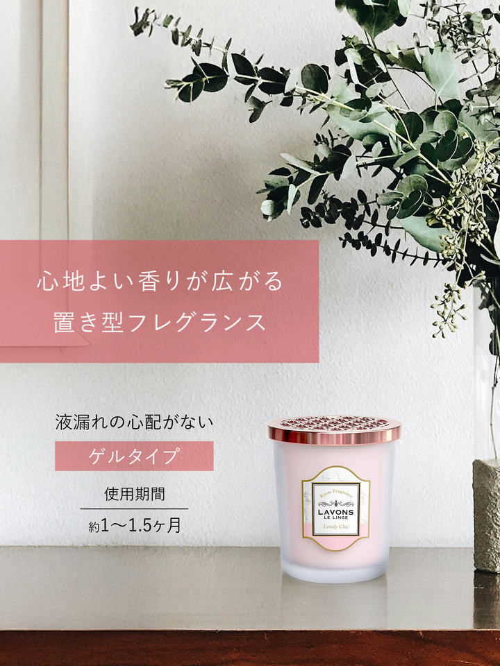 部屋用フレグランス ラブリーシック ラボン 150g - NatureLab Store