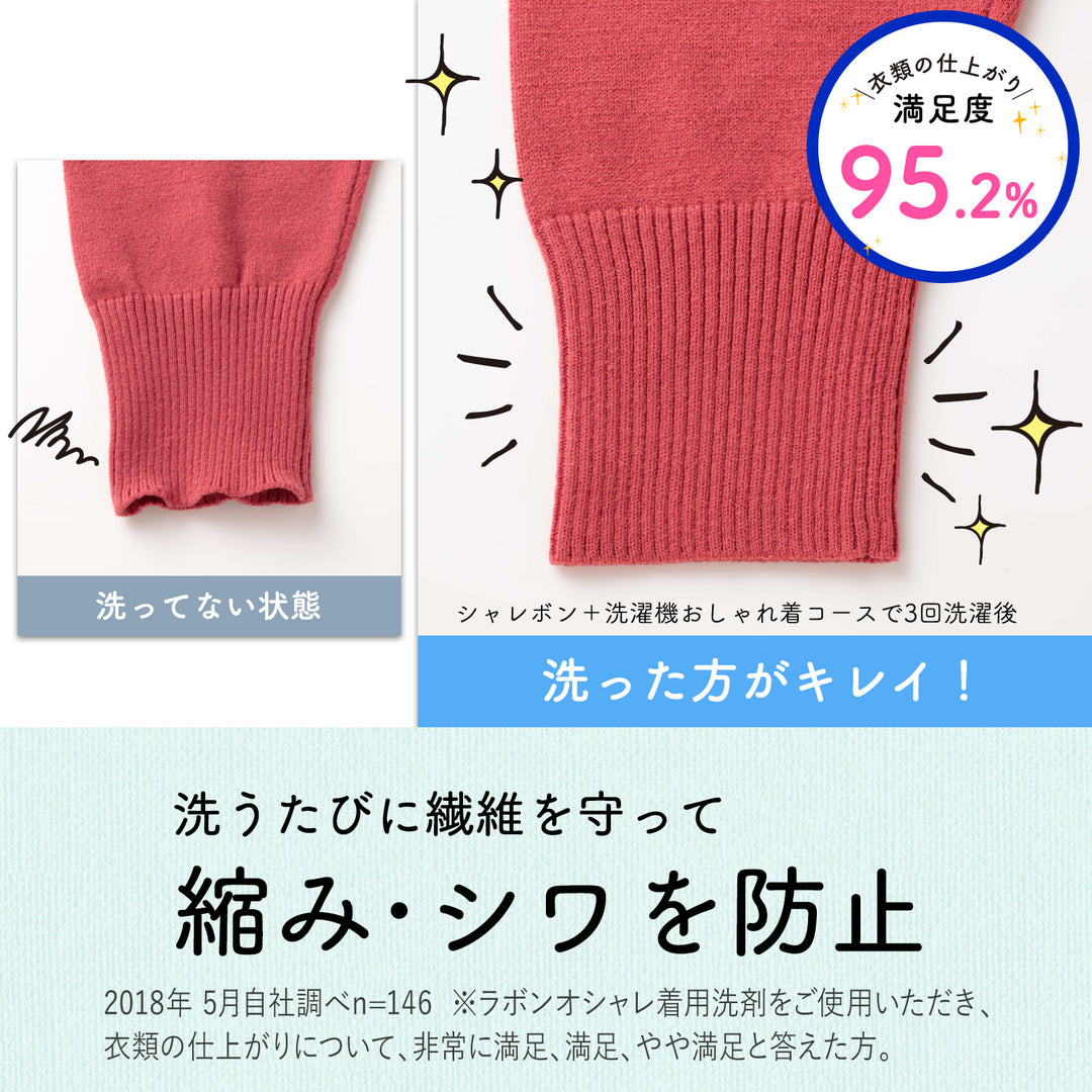 洗うたびに繊維を守って、縮み・シワを防止
