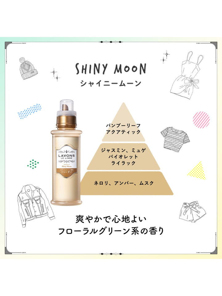 シャレボン 2倍 詰替 オシャレ着洗剤 シャイニームーン ラボン 800mL