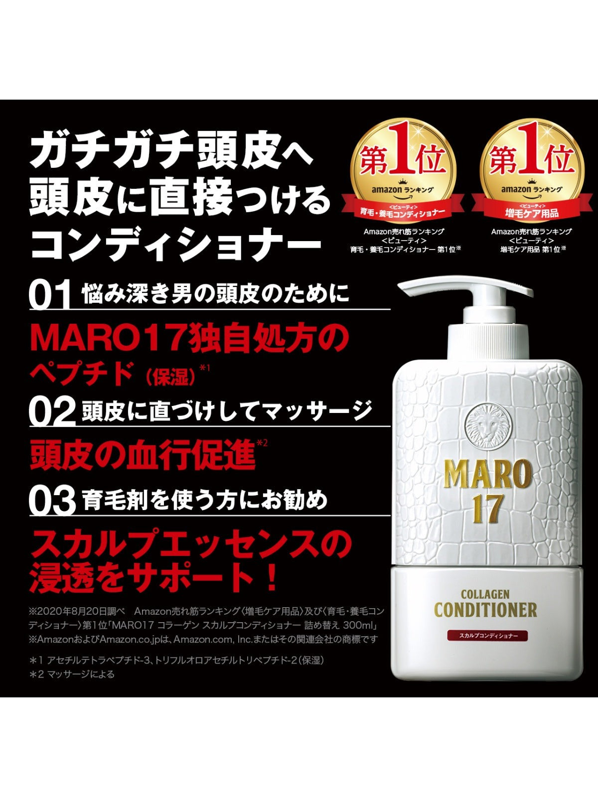 MARO17 マイルドウォッシュシャンプー＆コンディショナーセット 350ml×2