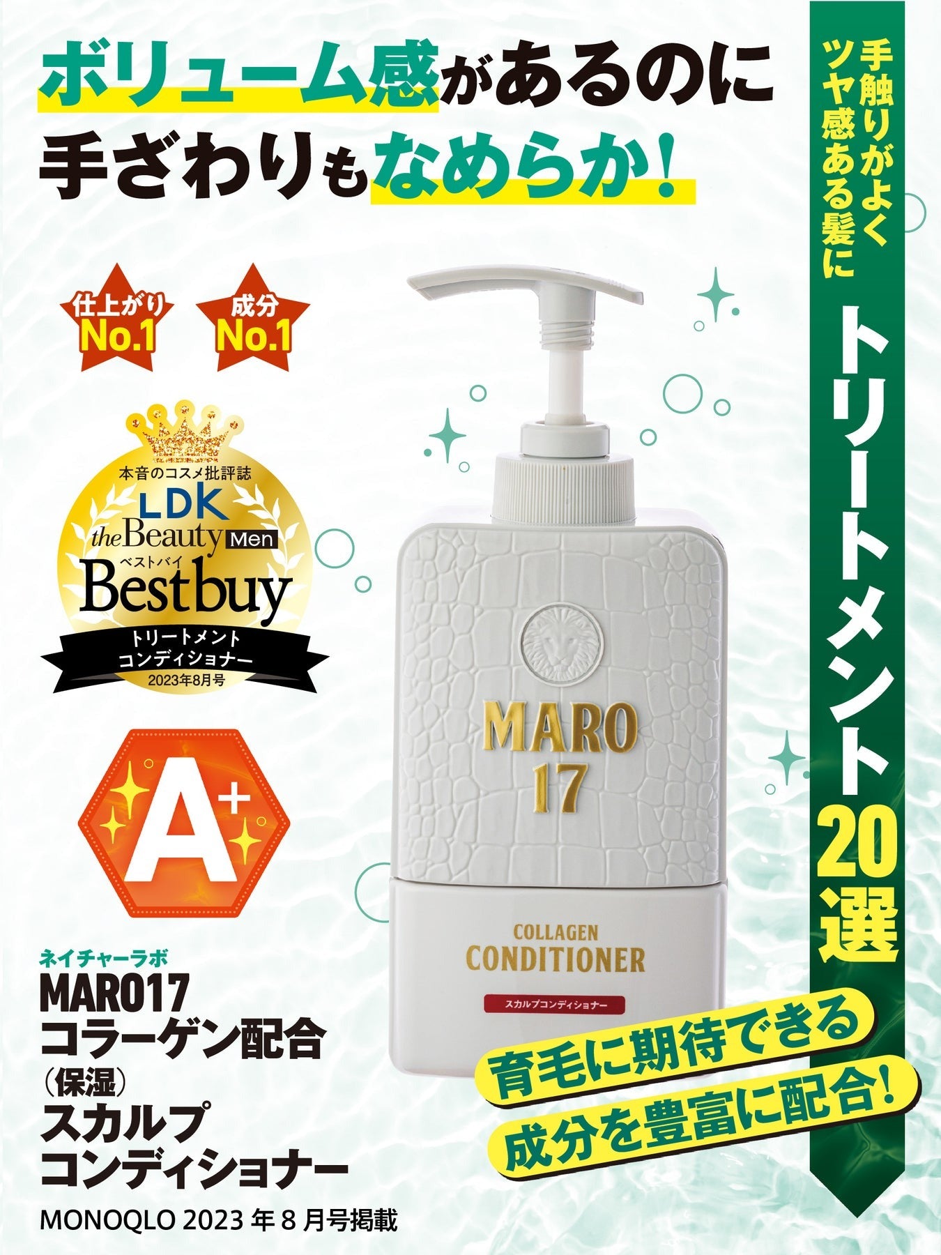 MARO17 ブラックプラスシャンプー＆コンディショナーセット 350ml×2