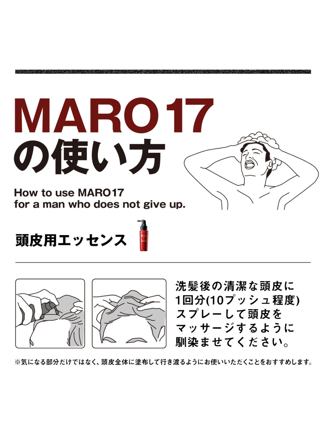 頭皮用エッセンス コラーゲン ショット [頭皮ケア] 無香料 MARO17 マーロ17 50mL