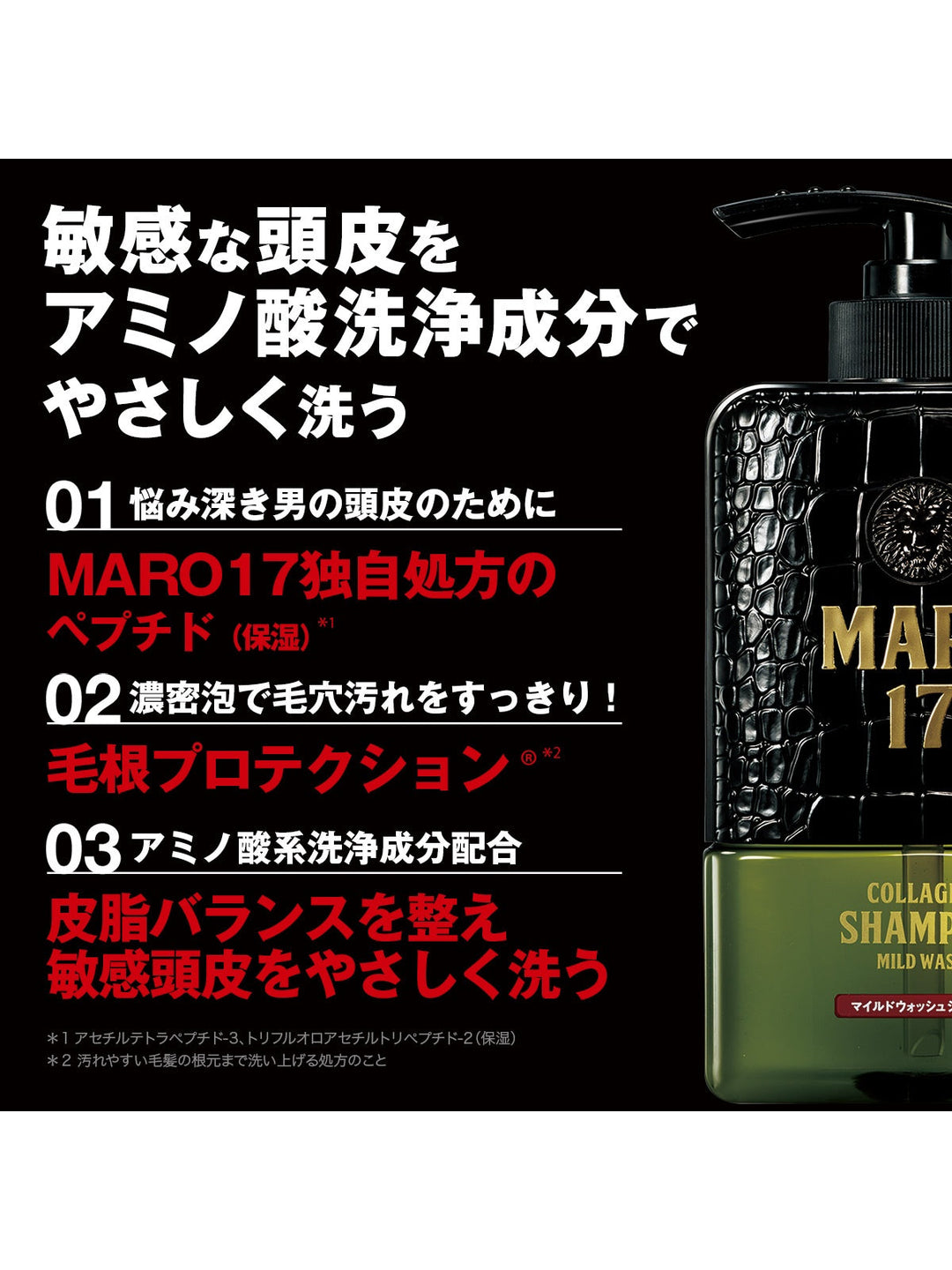 シャンプー マイルドウォッシュ [敏感頭皮ケア] ジェントルミントの