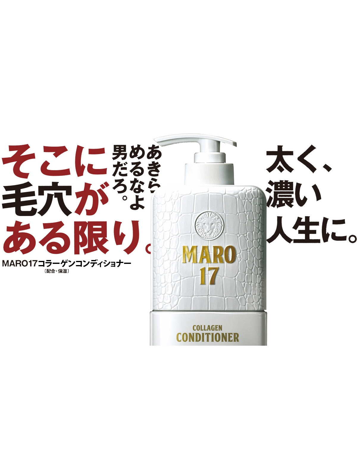 スカルプ コンディショナー [頭皮ケア] ジェントルミントの香り MARO17 マーロ17 詰替 300mL