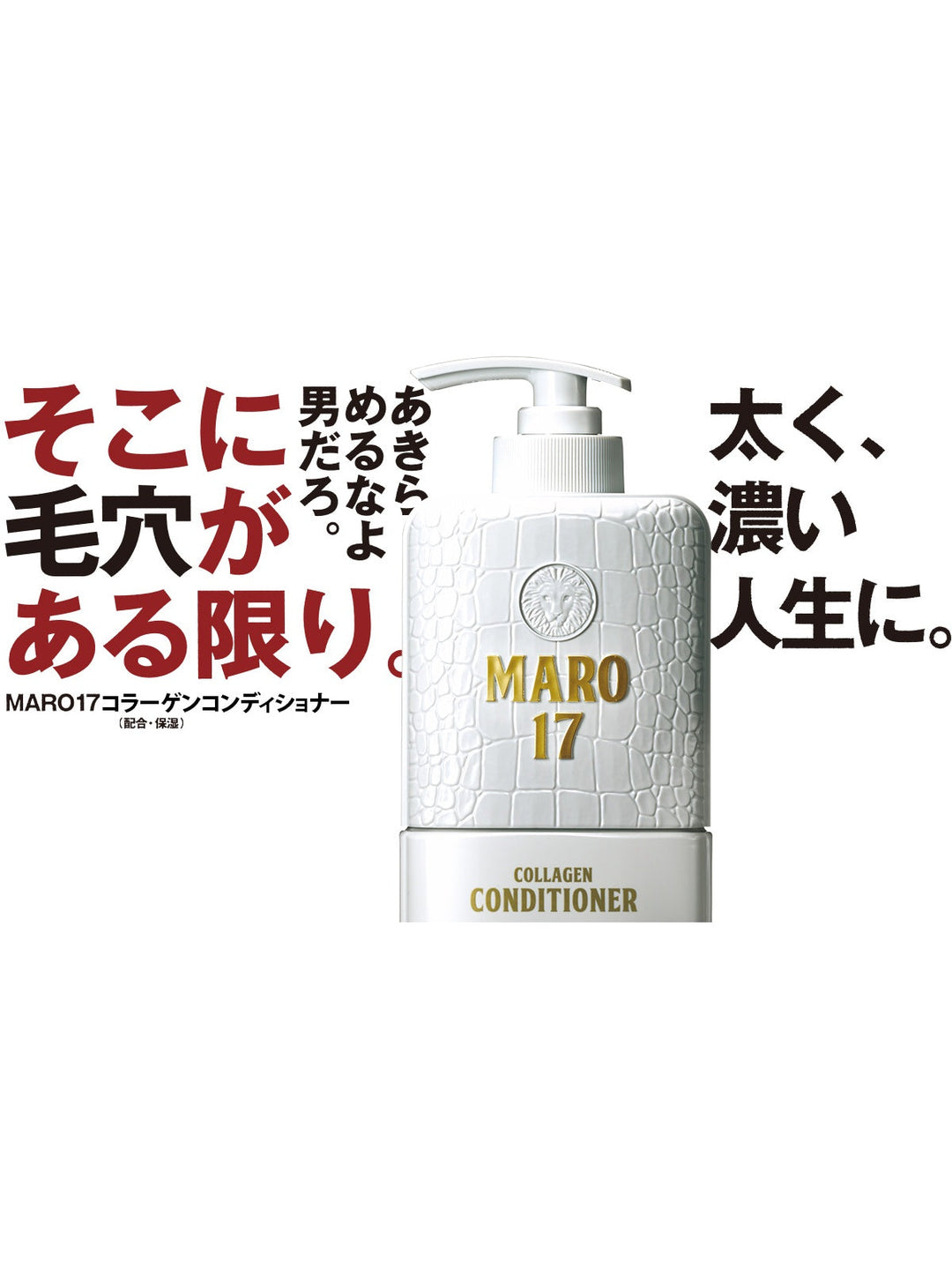 スカルプ コンディショナー [頭皮ケア] ジェントルミントの香り MARO17
