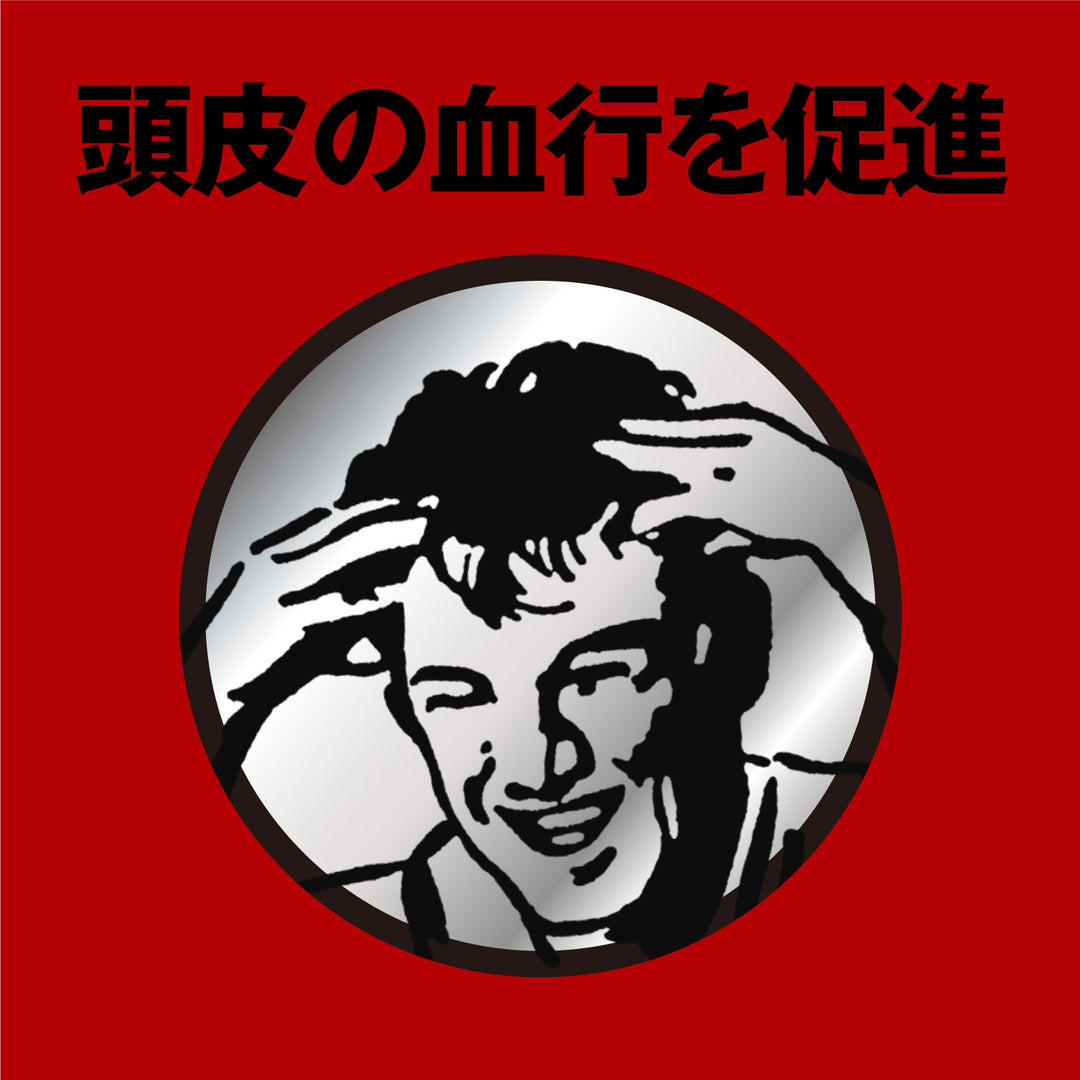 頭皮をほぐしてやわらか地肌に