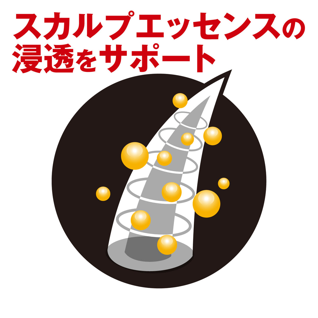 エッセンスが浸透しやすい頭皮へ