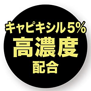 キャピキシル* 5％高濃度**配合