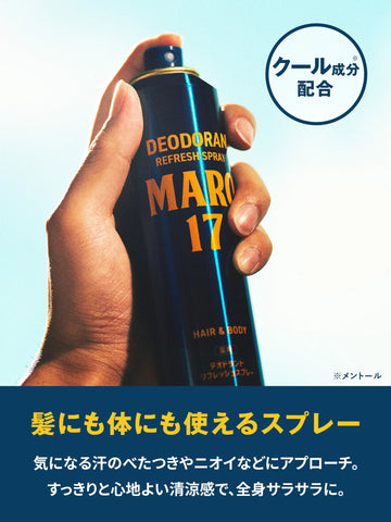 薬用 デオドラント リフレッシュ スプレー ベルガモット＆レモンの香り