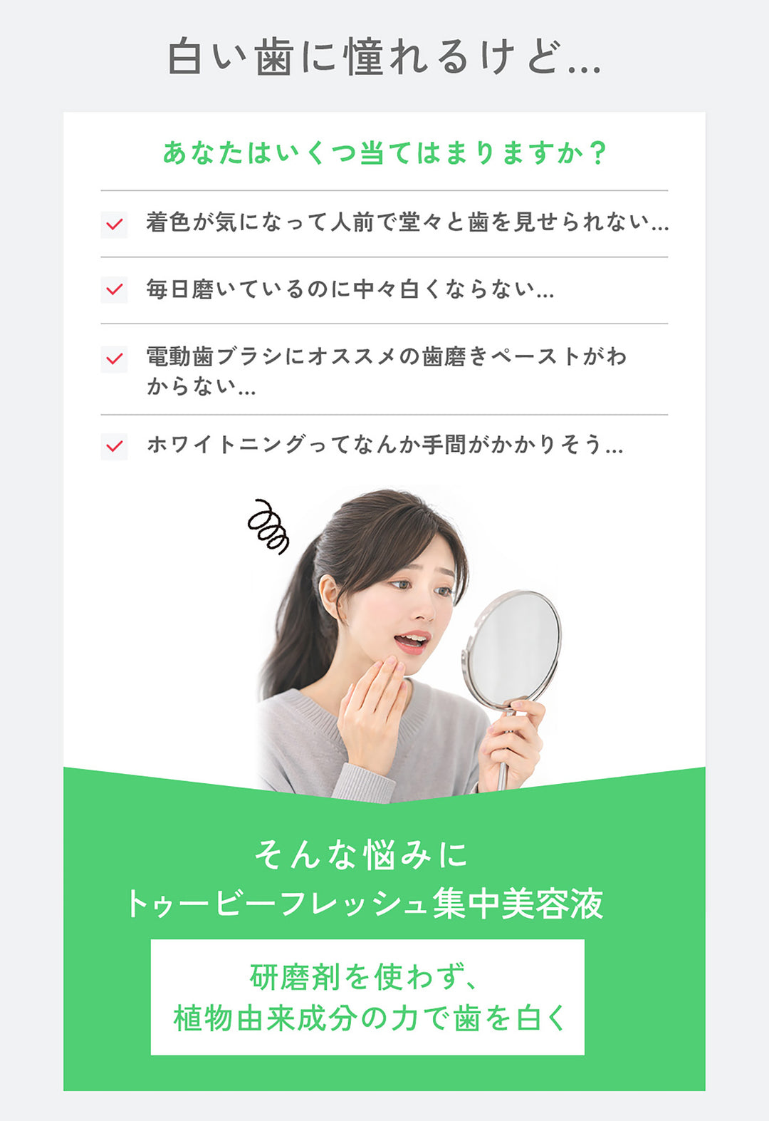 ホワイトニング エッセンス プレミアム [歯の集中美容液] トゥービー