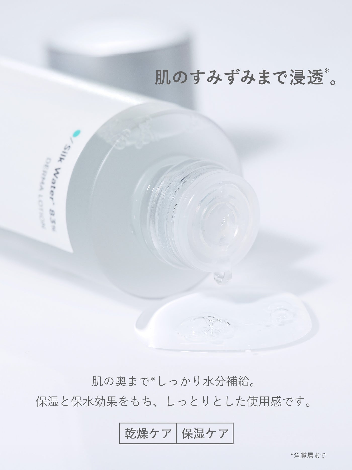 【先行予約10/1～出荷】ダーマローション シルクウォーター 83％ SHIMBI METHOD 120ML