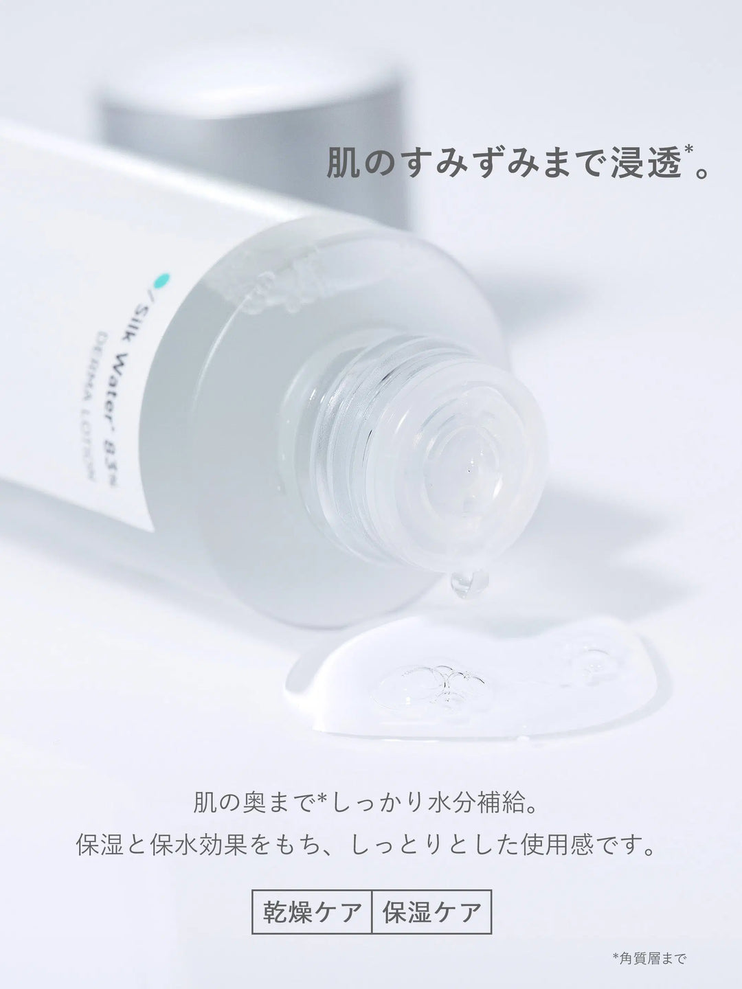 ダーマローション シルクウォーター 83% SHIMBI METHOD 120ML ダーマローション シルクウォーター 83% SHIMBI METHOD 120ML
