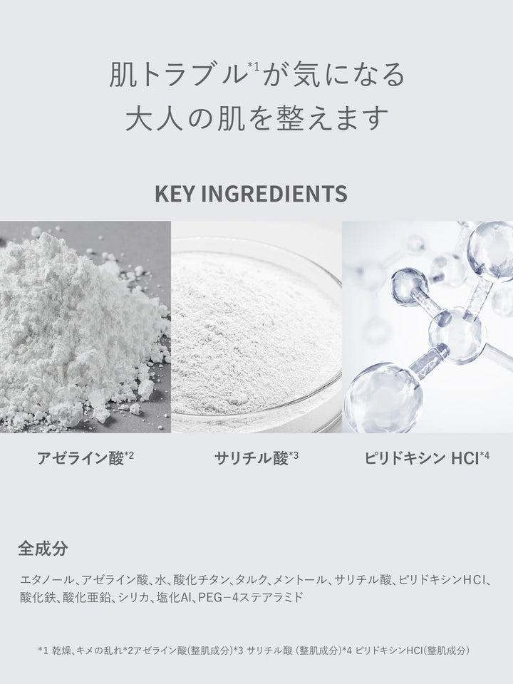ダーマセラム アゼライン酸 15％ SHIMBI METHOD 15ML - NatureLab