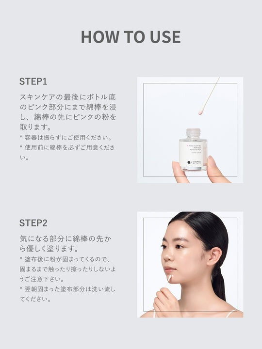 SHIMBI METHOD 泡洗顔＋美容液［アゼライン酸5％］&［アゼライン酸15％］