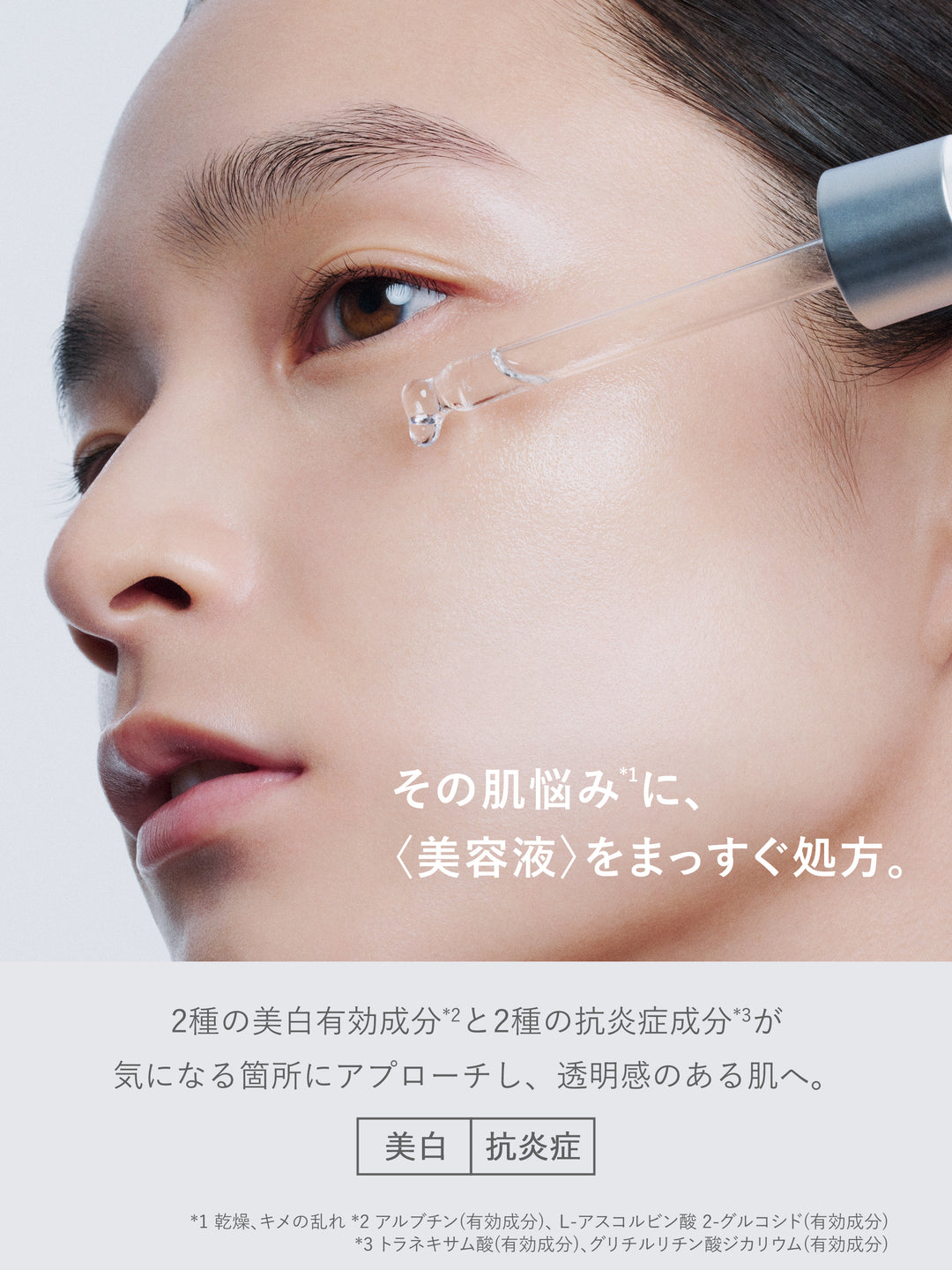 薬用ダブルホワイトニングセラムA+ナイアシンアミドフェイスマスクセット SHIMBI METHOD