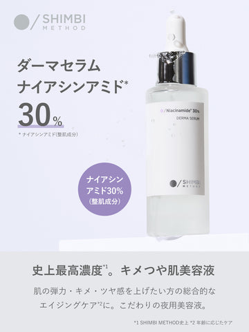 送料無料：母の日ギフト】SHIMBI シルクウォーター＋ナイアシンアミド
