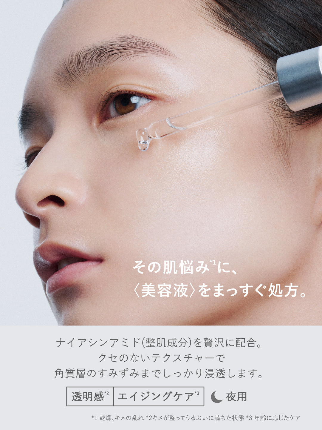 SHIMBI シルクウォーター＋ナイアシンアミド美容液+レチノール【送料無料】