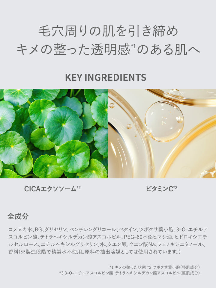 ダーマンプルマスク CICAエクソソーム ×ビタミンC SHIMBI METHOD