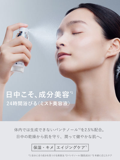 ダーマセラムミスト パンテノール 2.5% SHIMBI METHOD 50ML