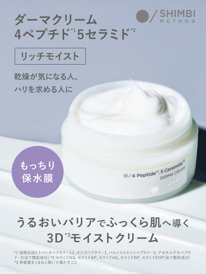 ルビーセル/アトラクモイストクリーム＆ミスト 3本ずつセット