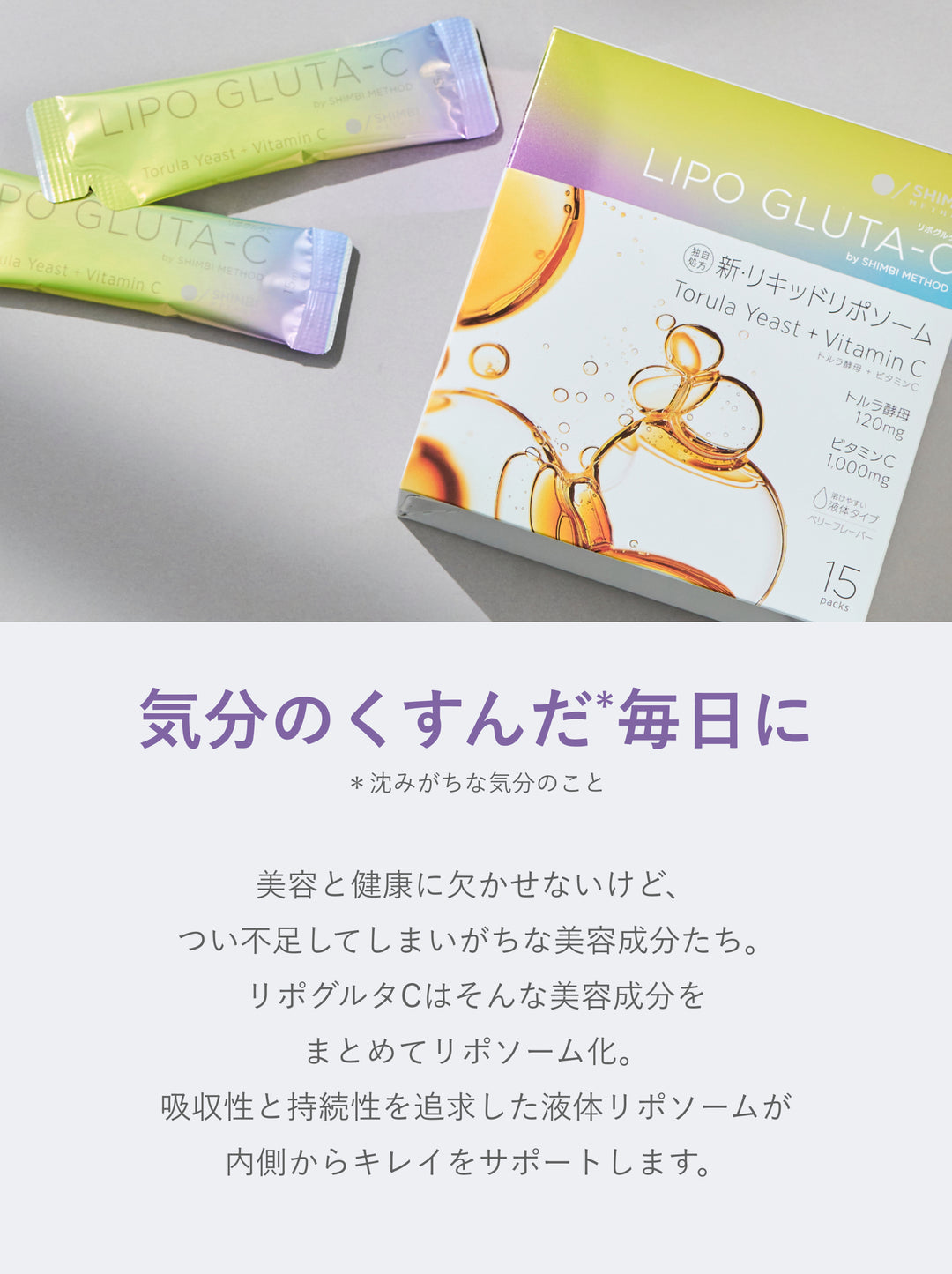 リポグルタC SHIMBI METHOD 3包 - NatureLab Store – NatureLab Store 