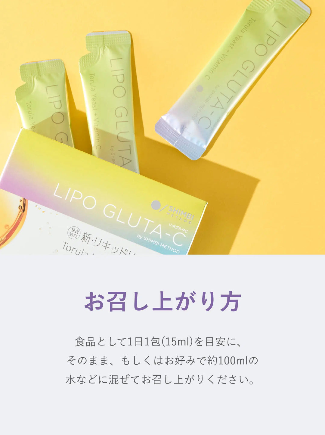 リポグルタC SHIMBI METHOD 15包 - NatureLab Store – NatureLab Store