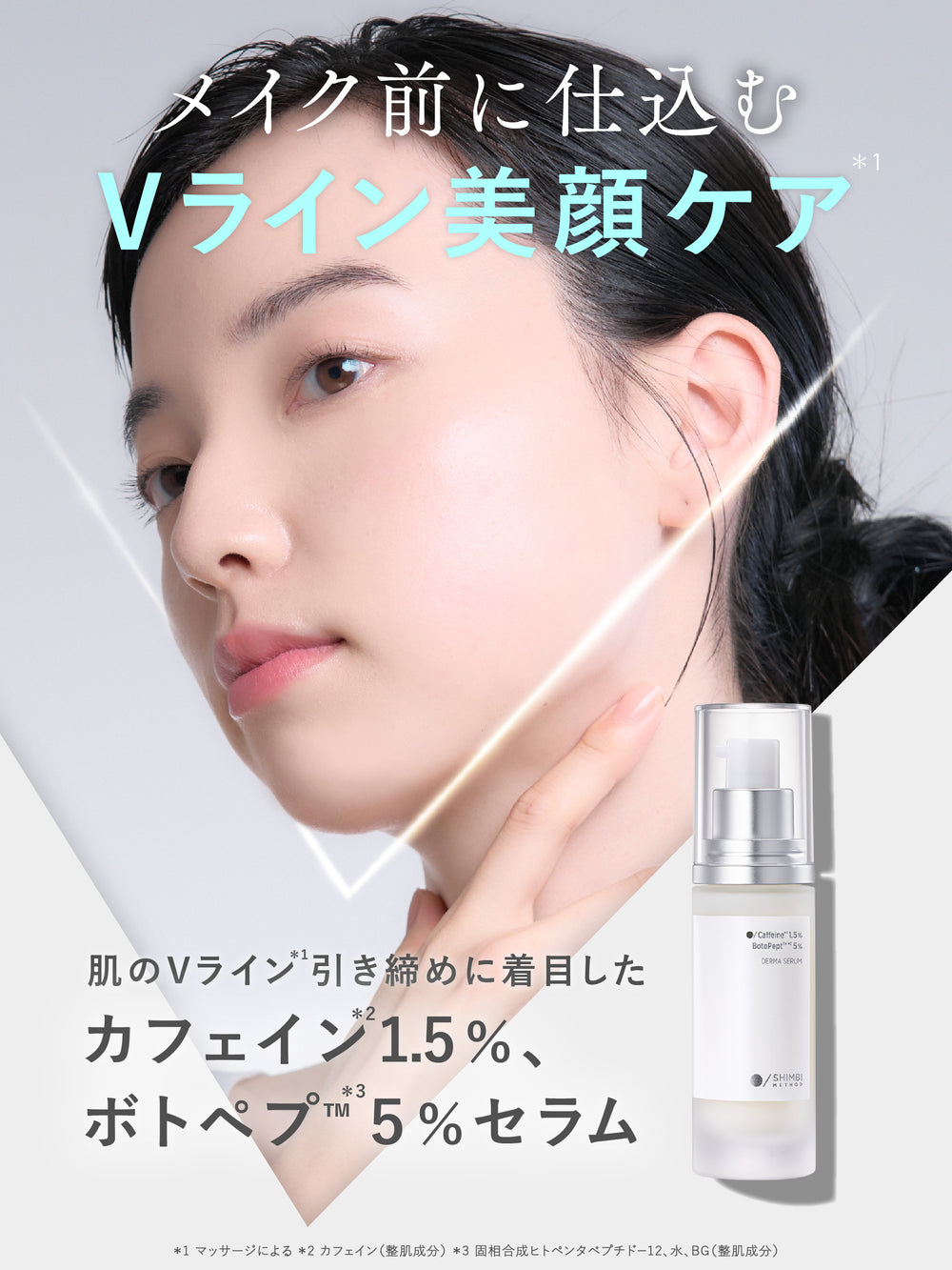 洗顔・クレンジング・化粧水(SHIMBI) – NatureLab Store ネイチャー