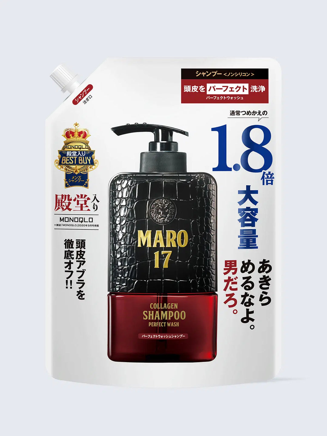 シャンプー パーフェクトウォッシュ [濃密泡] ジェントルミントの香り