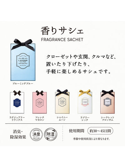 【送料無料＆300PT プレゼント】ラボン ブルーミングブルーを500円で試せるセット お一人様1回のみ購入