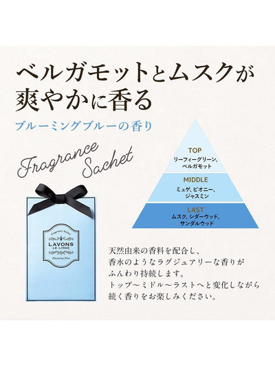 【送料無料＆300PT プレゼント】ラボン ブルーミングブルーを500円で試せるセット お一人様1回のみ購入