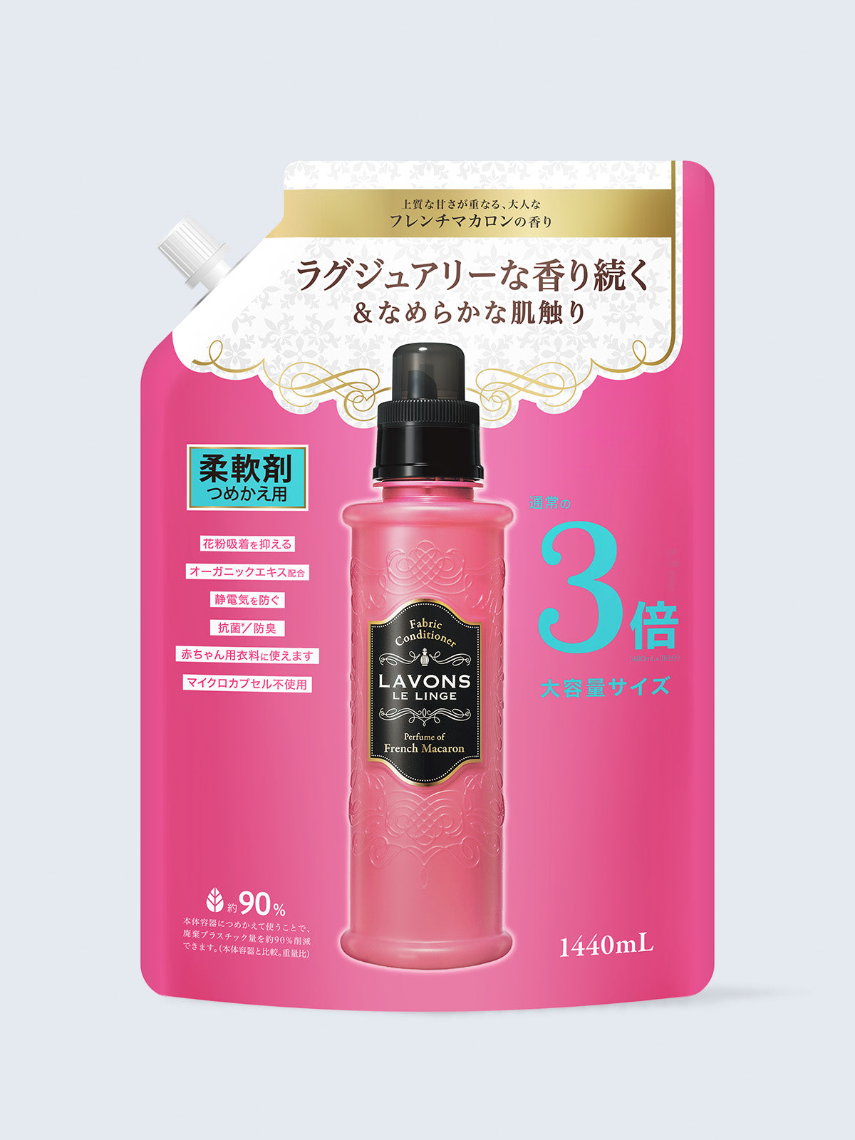 柔軟剤 3倍 詰替 フレンチマカロンラボン 1440mL