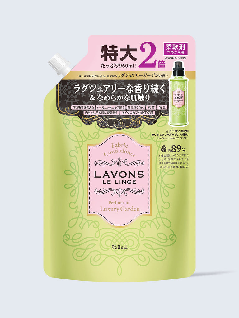 柔軟剤 2倍 詰替 ラグジュアリーガーデン 960mL - NatureLab Store