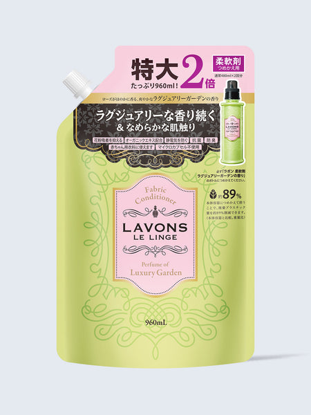柔軟剤 2倍 詰替 ラグジュアリーガーデン 960mL - NatureLab Store