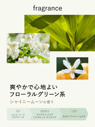 柔軟剤洗剤 シャイニームーン ラボン 850g