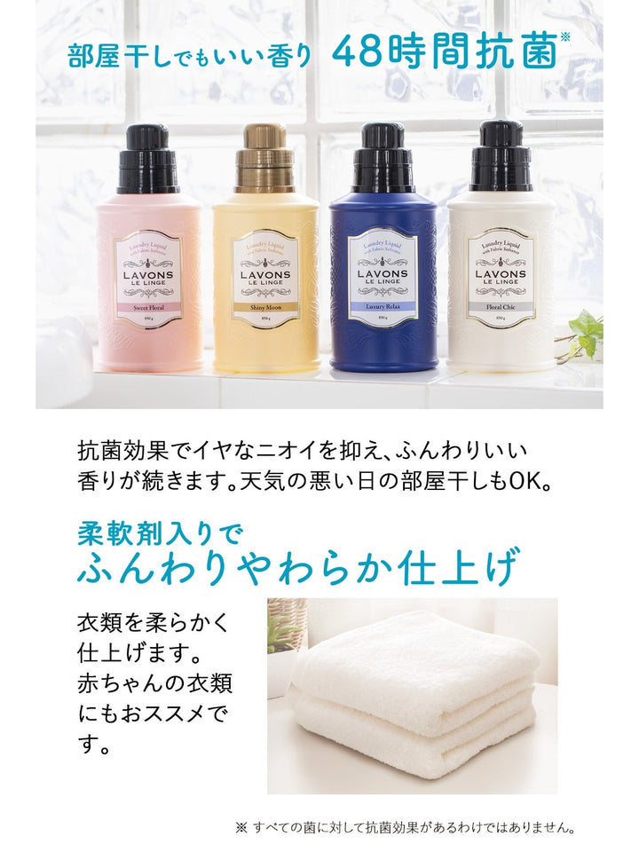 柔軟剤洗剤 2倍 詰替 シャイニームーン ラボン 1500g - NatureLab Store