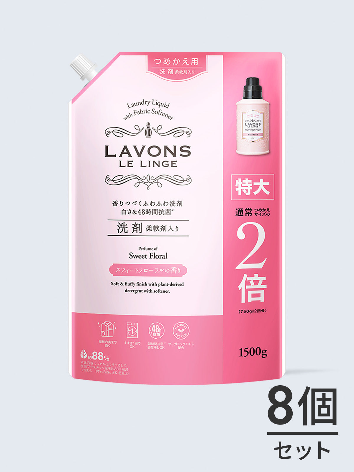 柔軟剤洗剤 2倍 詰替セット ラボン 1500g×8個【送料無料】