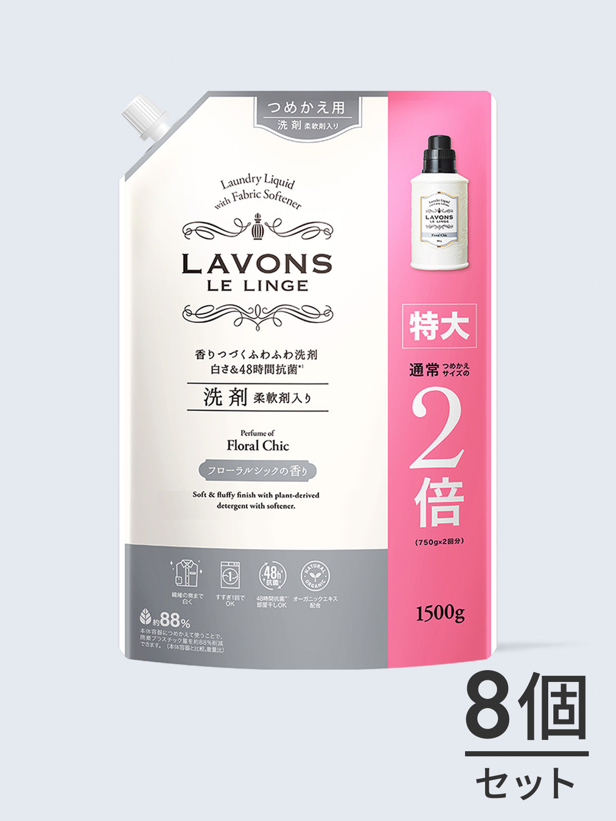 柔軟剤洗剤 2倍 詰替セット ラボン 1500g×8個【送料無料】