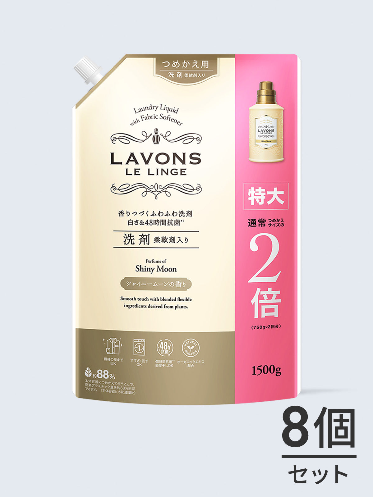 柔軟剤洗剤 2倍 詰替セット ラボン 1500g×8個【送料無料】