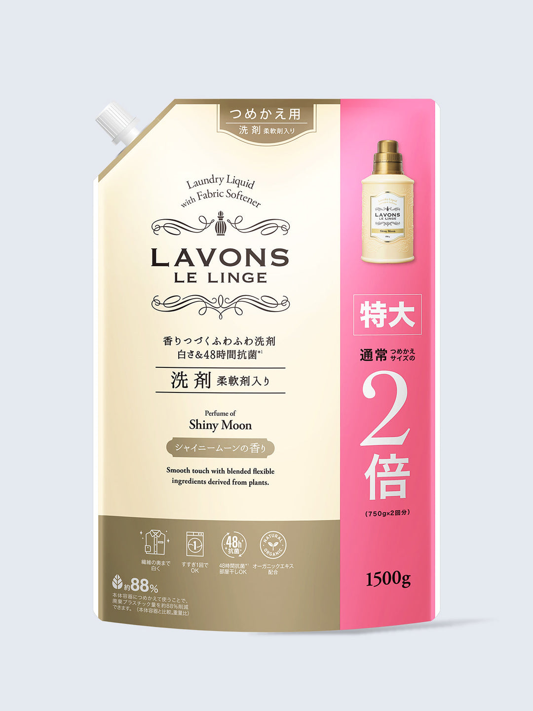 柔軟剤洗剤 2倍 詰替 シャイニームーン ラボン 1500g - NatureLab