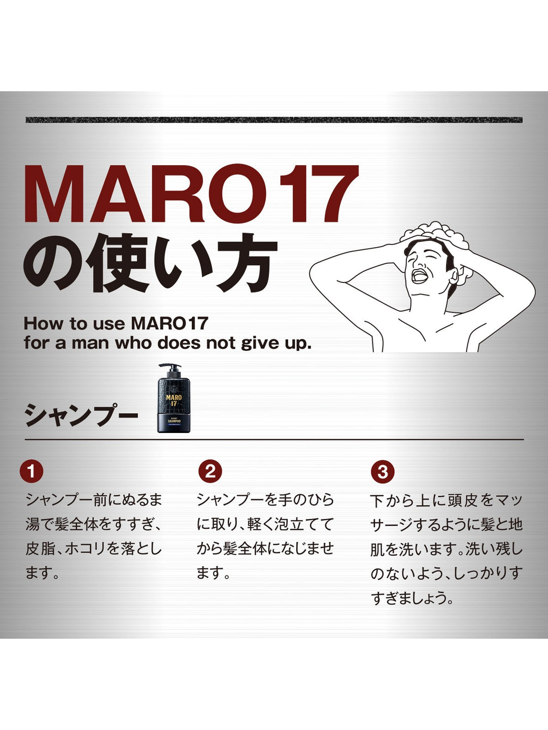 シャンプー ブラックプラス [ハリコシのある黒髪へ] ジェントルミントの香り MARO17 マーロ17 300mL 詰替