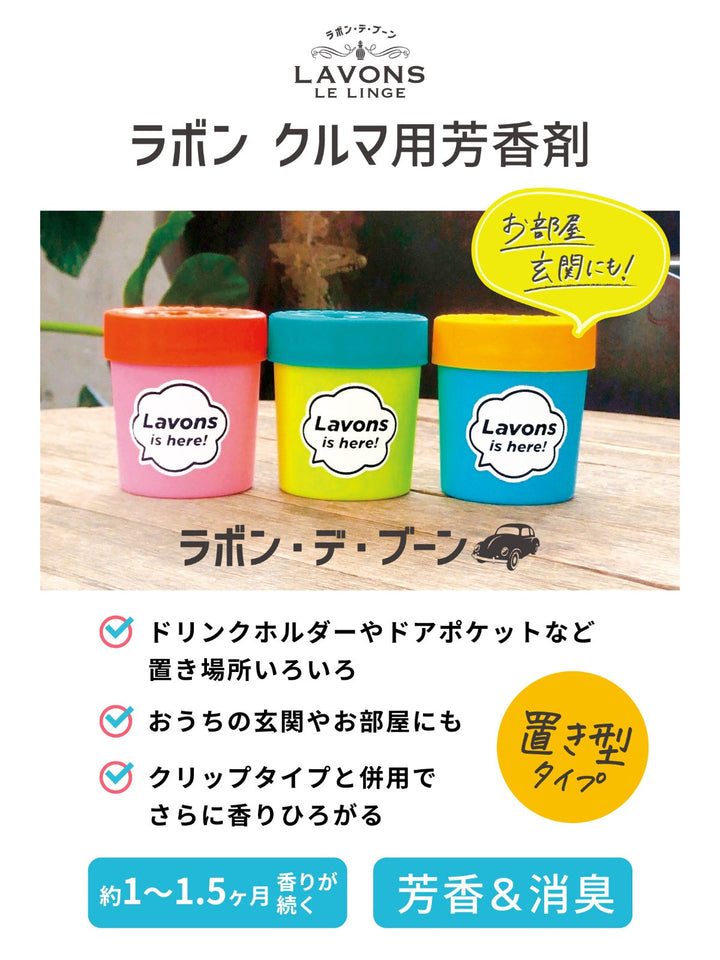 ゲルタイプ [車用 芳香剤] フレンチマカロン ラボンデブーン 110g
