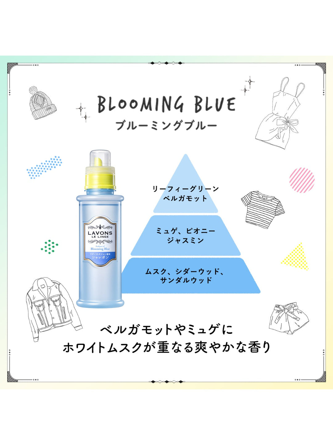 シャレボン 2倍 詰替 オシャレ着洗剤 ブルーミングブルー ラボン 800mL