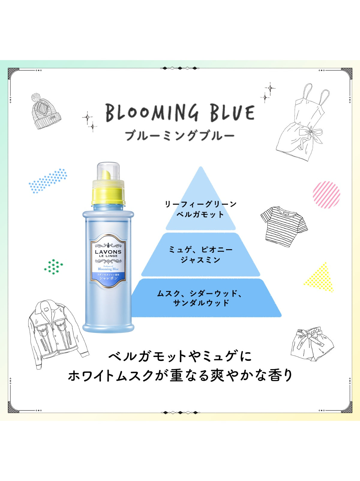シャレボン 2倍 詰替 オシャレ着洗剤 ブルーミングブルー ラボン 800mL