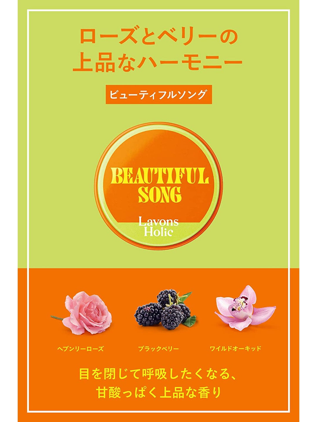 香ルバーム [練り香水 髪・ネイル保湿ケア] ビューティフルソング