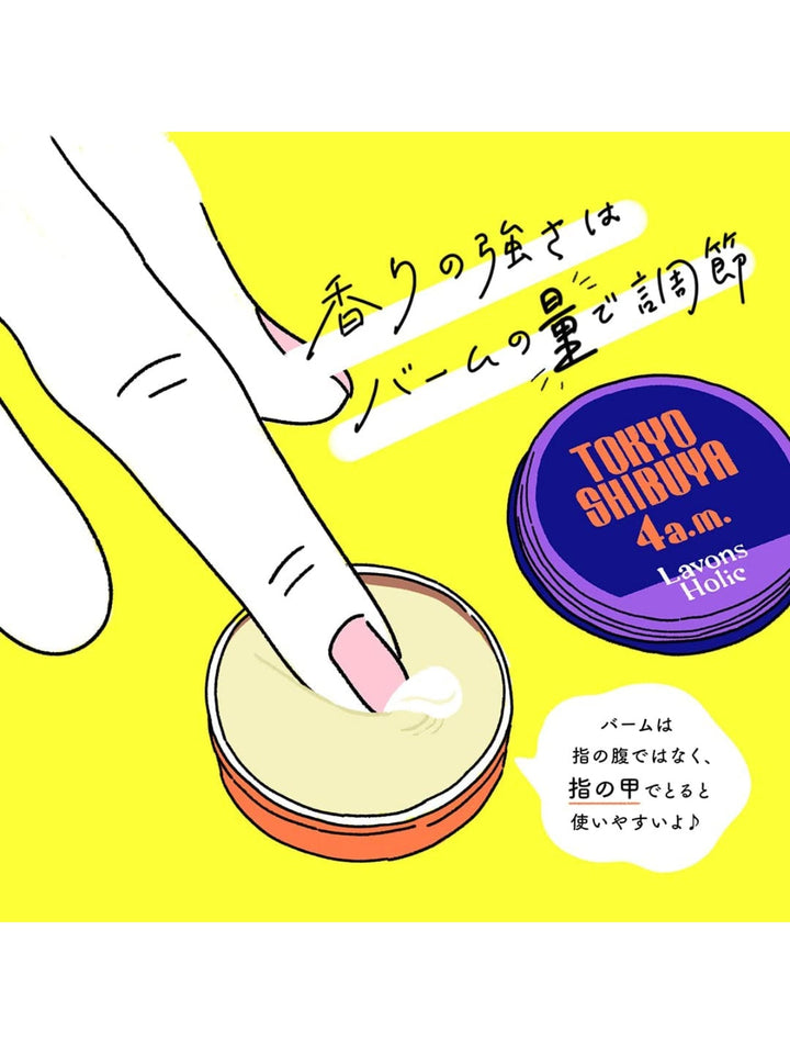 香ルバーム [練り香水 髪・ネイル保湿ケア] トーキョーシブヤ 4AM
