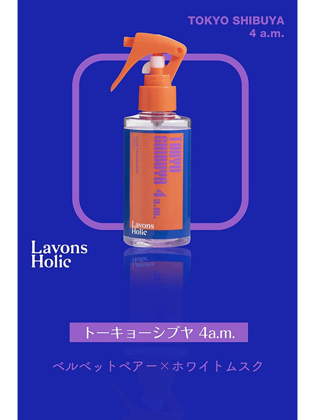 ヘアフレグランスミスト [ツヤ＆カラーキープ] トーキョーシブヤ 4AM