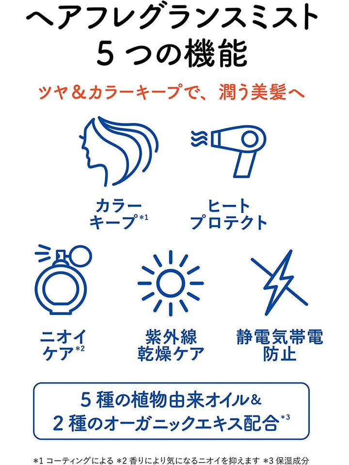ヘアフレグランスミスト [ツヤ＆カラーキープ] トーキョーシブヤ 4AM