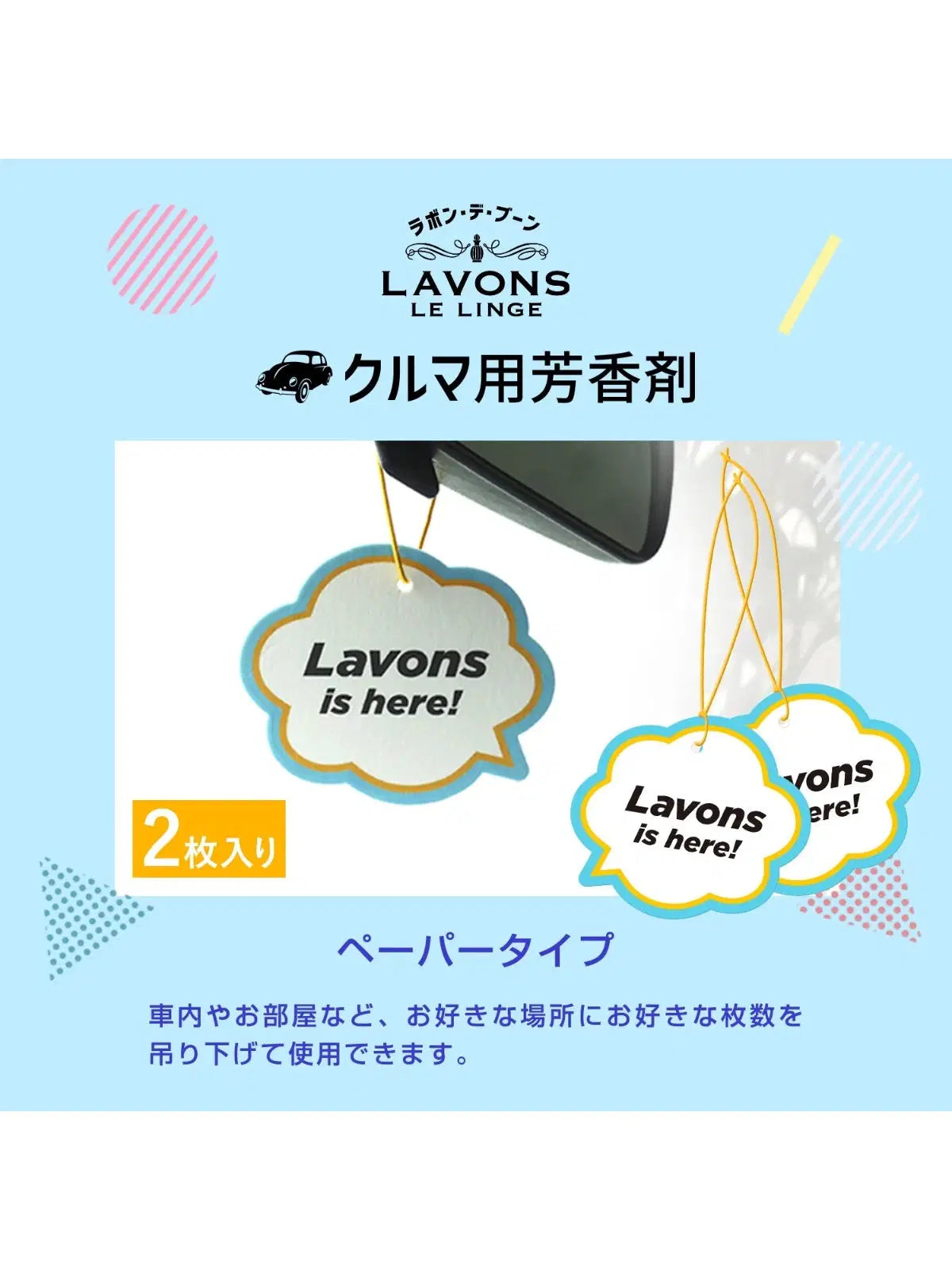 カーフレグランス 4点セット ラグジュアリーリラックス ラボンデブーン
