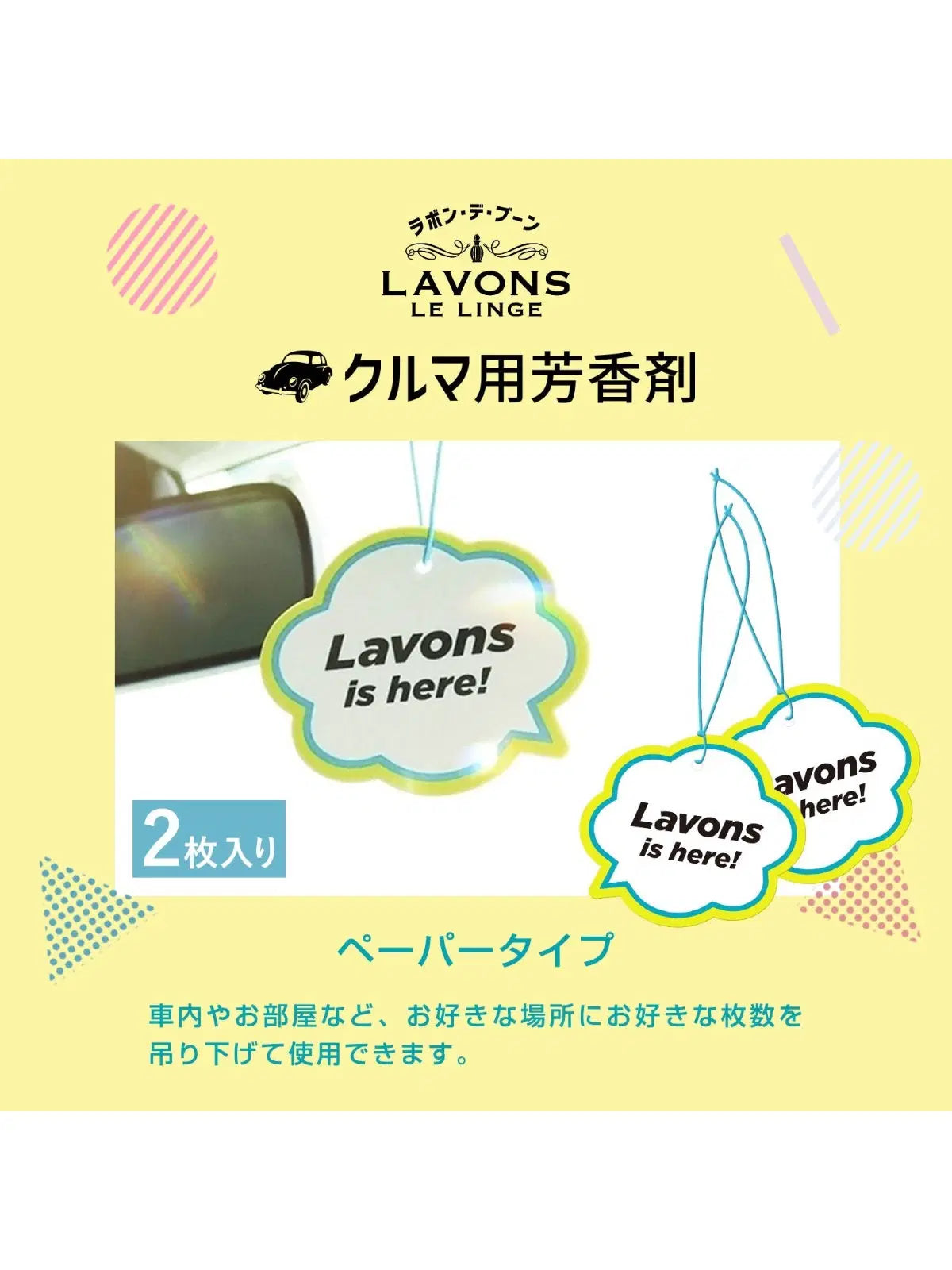 カーフレグランス 4点セット シャイニームーン ラボンデブーン
