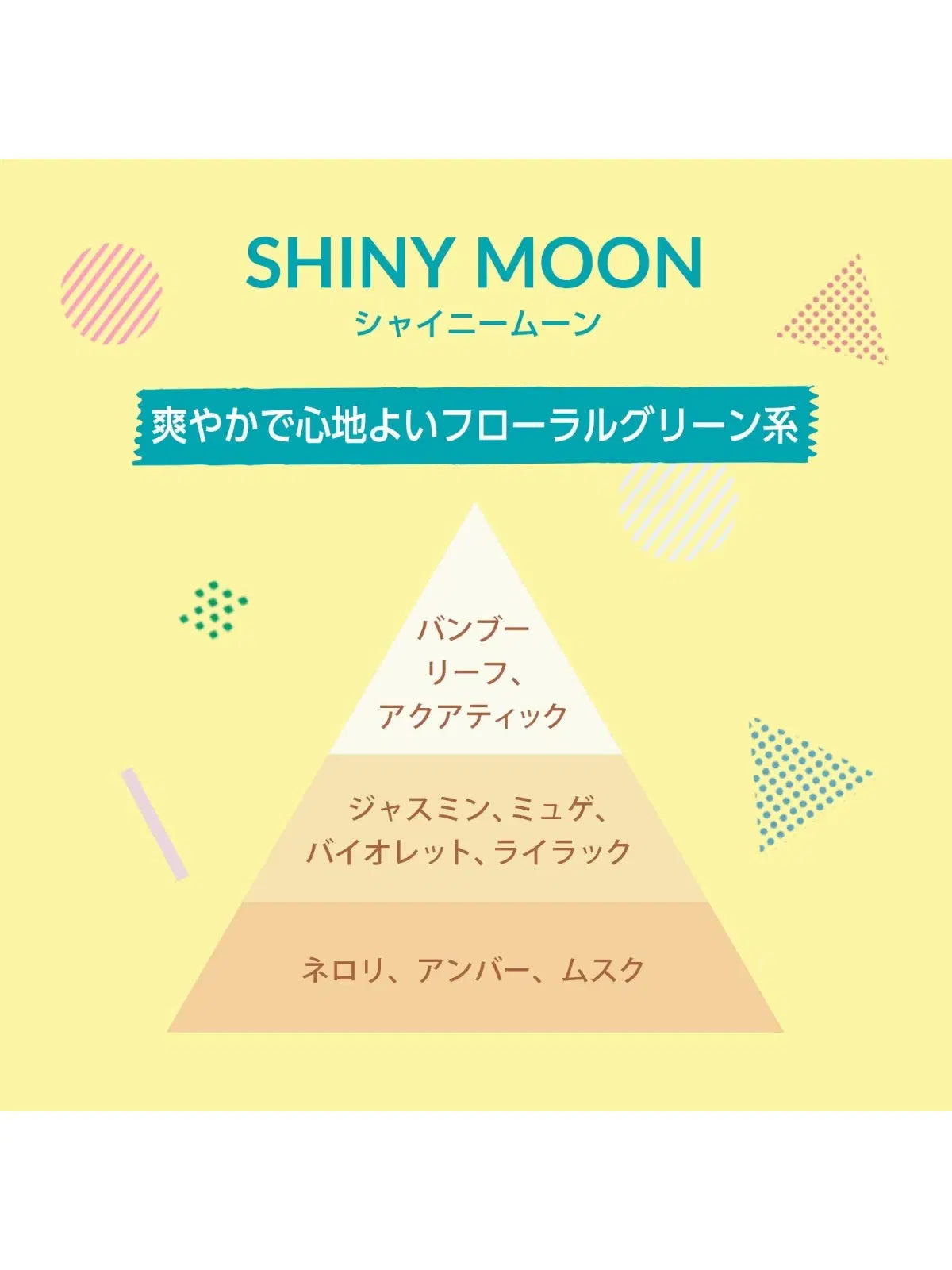 カーフレグランス 4点セット シャイニームーン ラボンデブーン